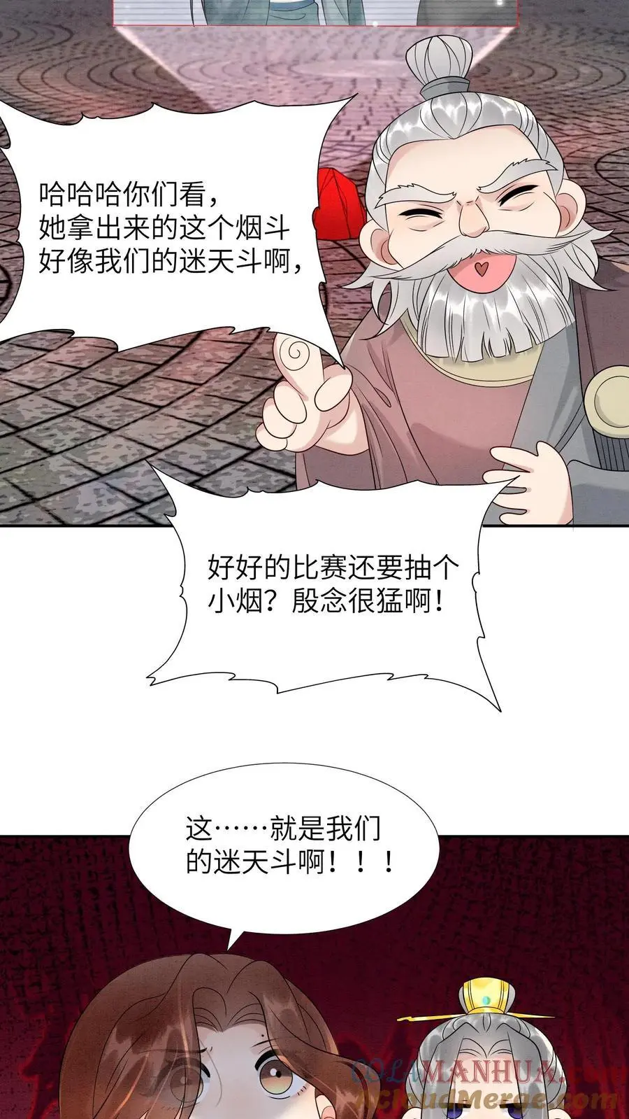 第516话 来不及啦 第13页