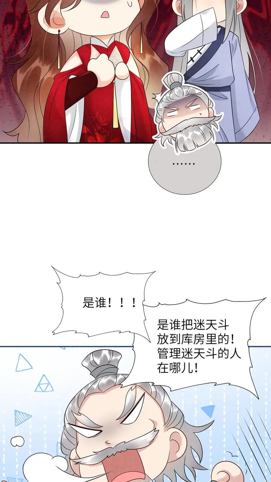 第516话 来不及啦 第14页