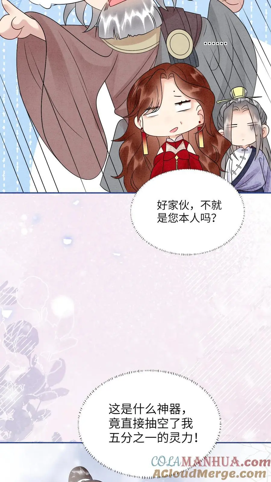 第516话 来不及啦 第15页