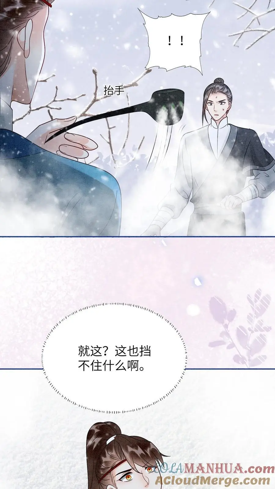 第516话 来不及啦 第17页