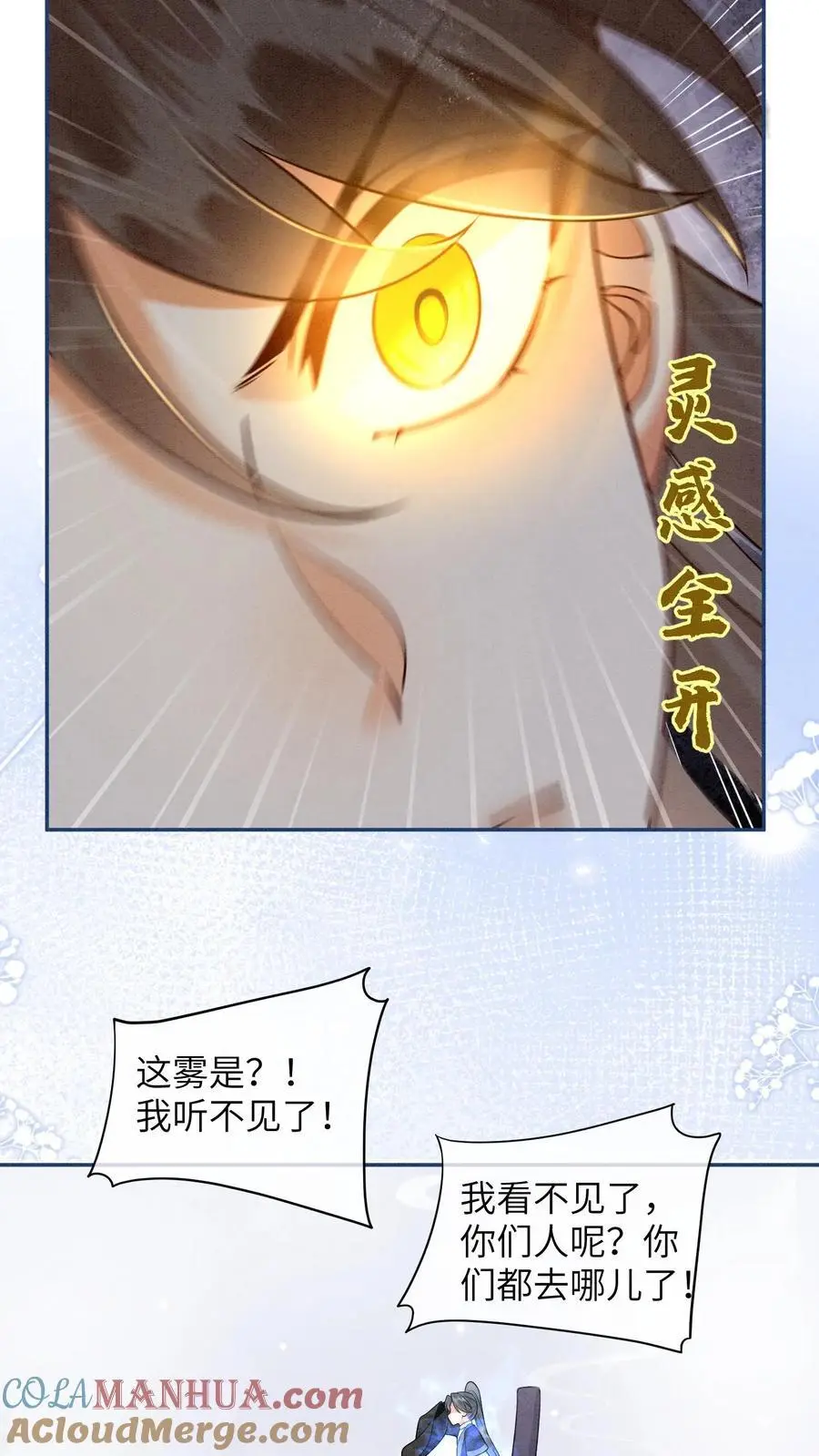 第516话 来不及啦 第19页
