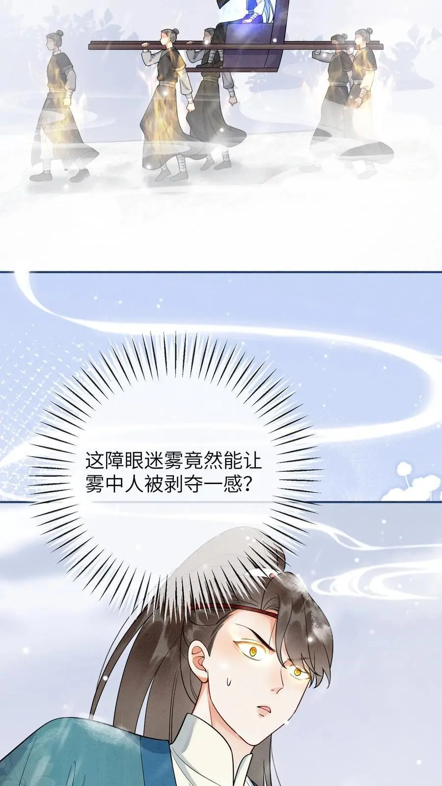 第516话 来不及啦 第20页
