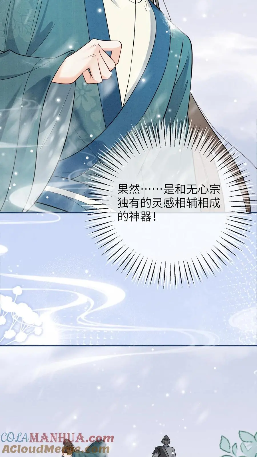 第516话 来不及啦 第21页