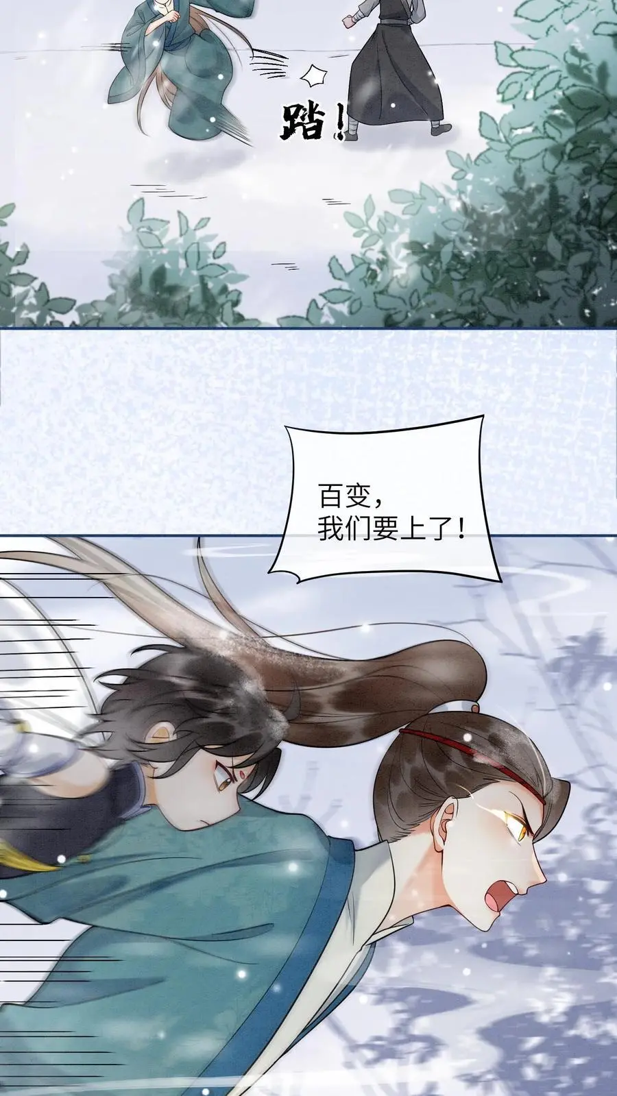 第516话 来不及啦 第22页