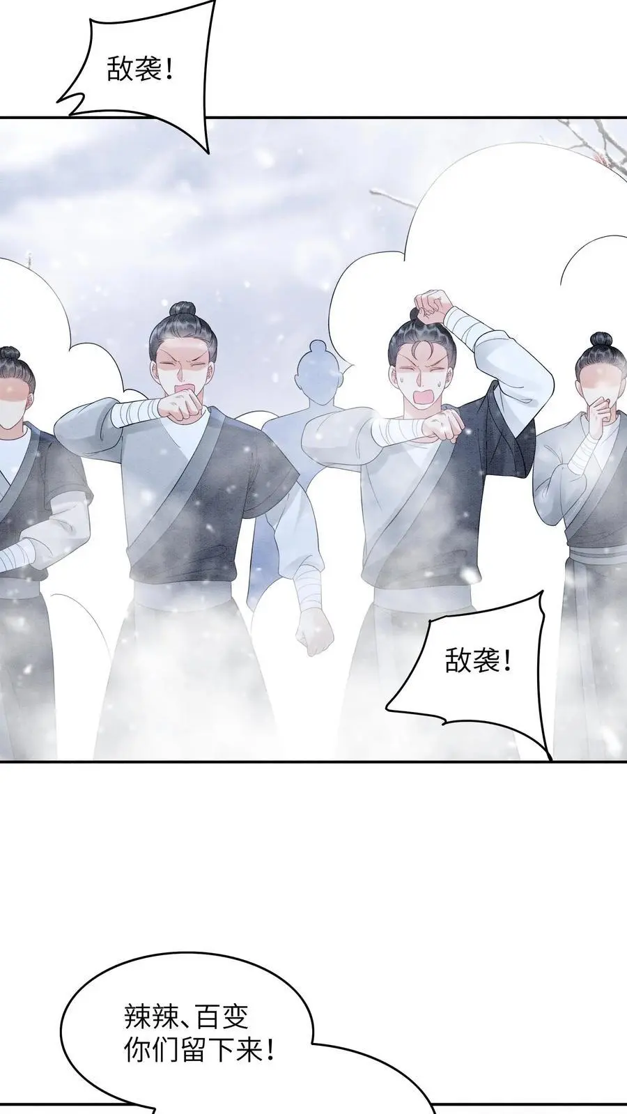 第516话 来不及啦 第26页