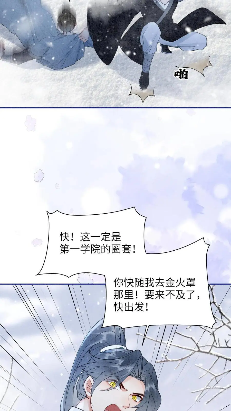 第516话 来不及啦 第32页