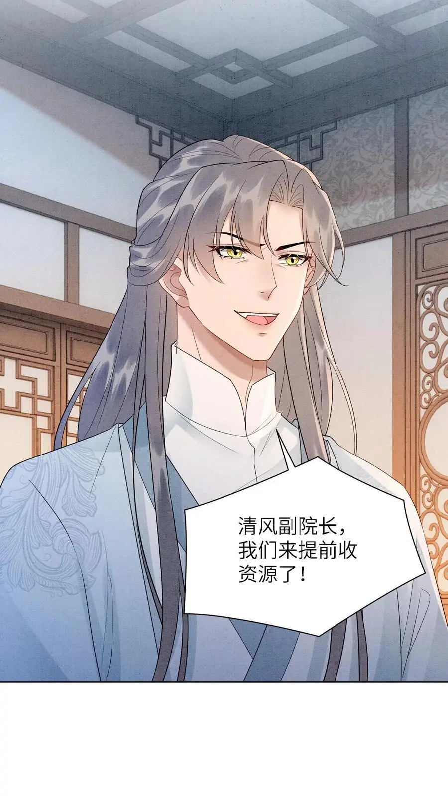 第517话 金火罩 第4页