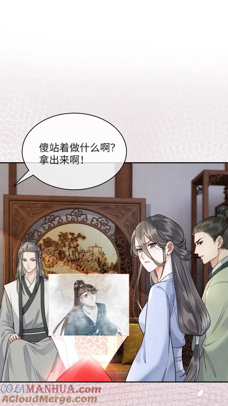 第517话 金火罩 第5页