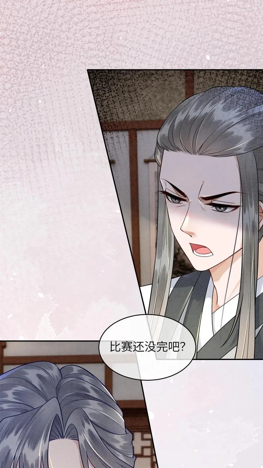 第517话 金火罩 第6页