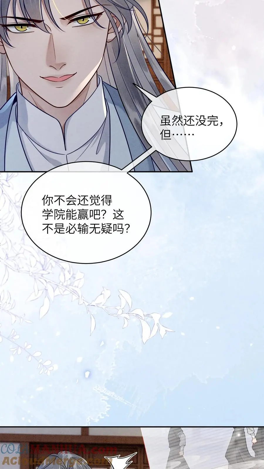 第517话 金火罩 第7页