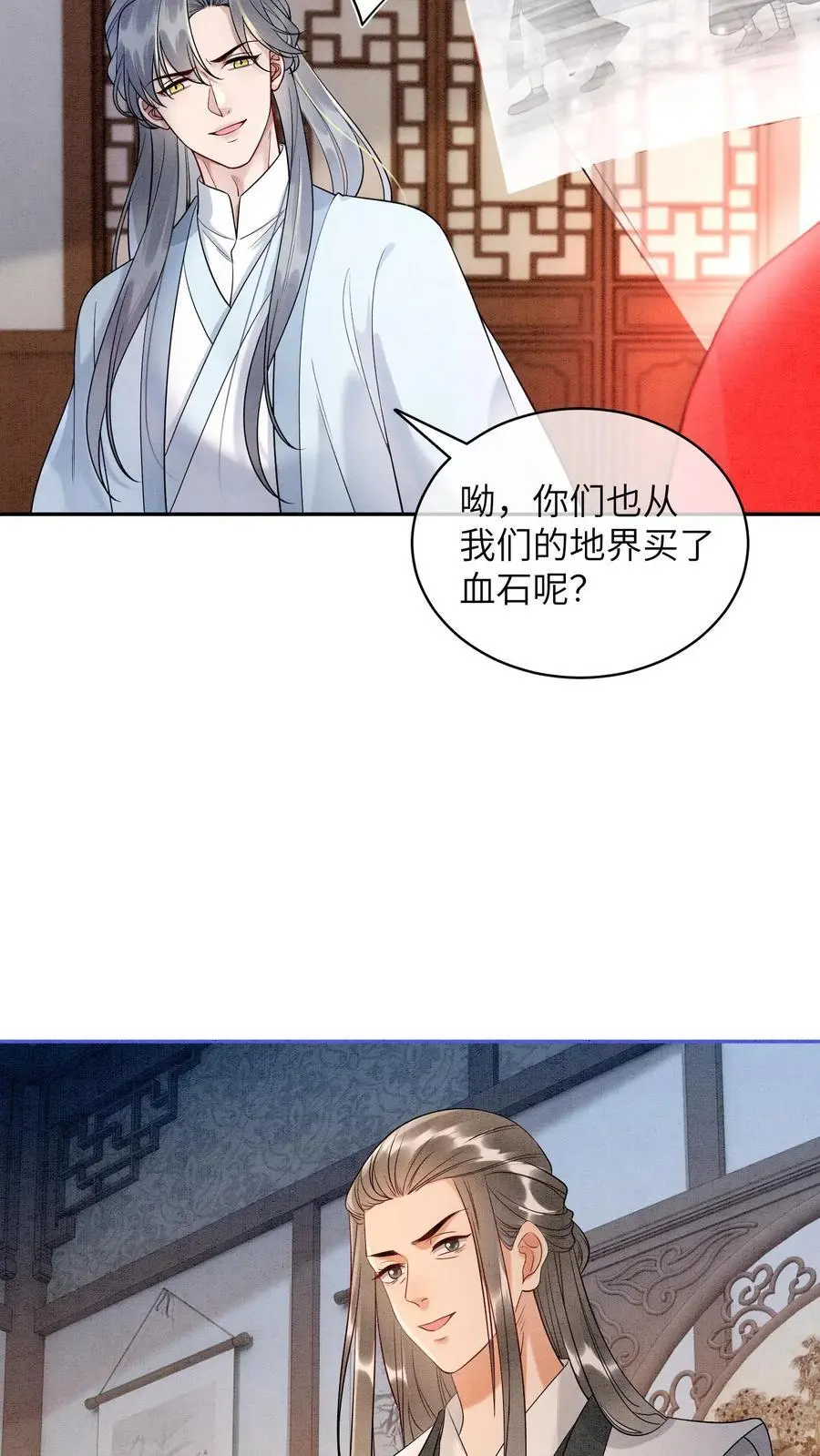 第517话 金火罩 第8页