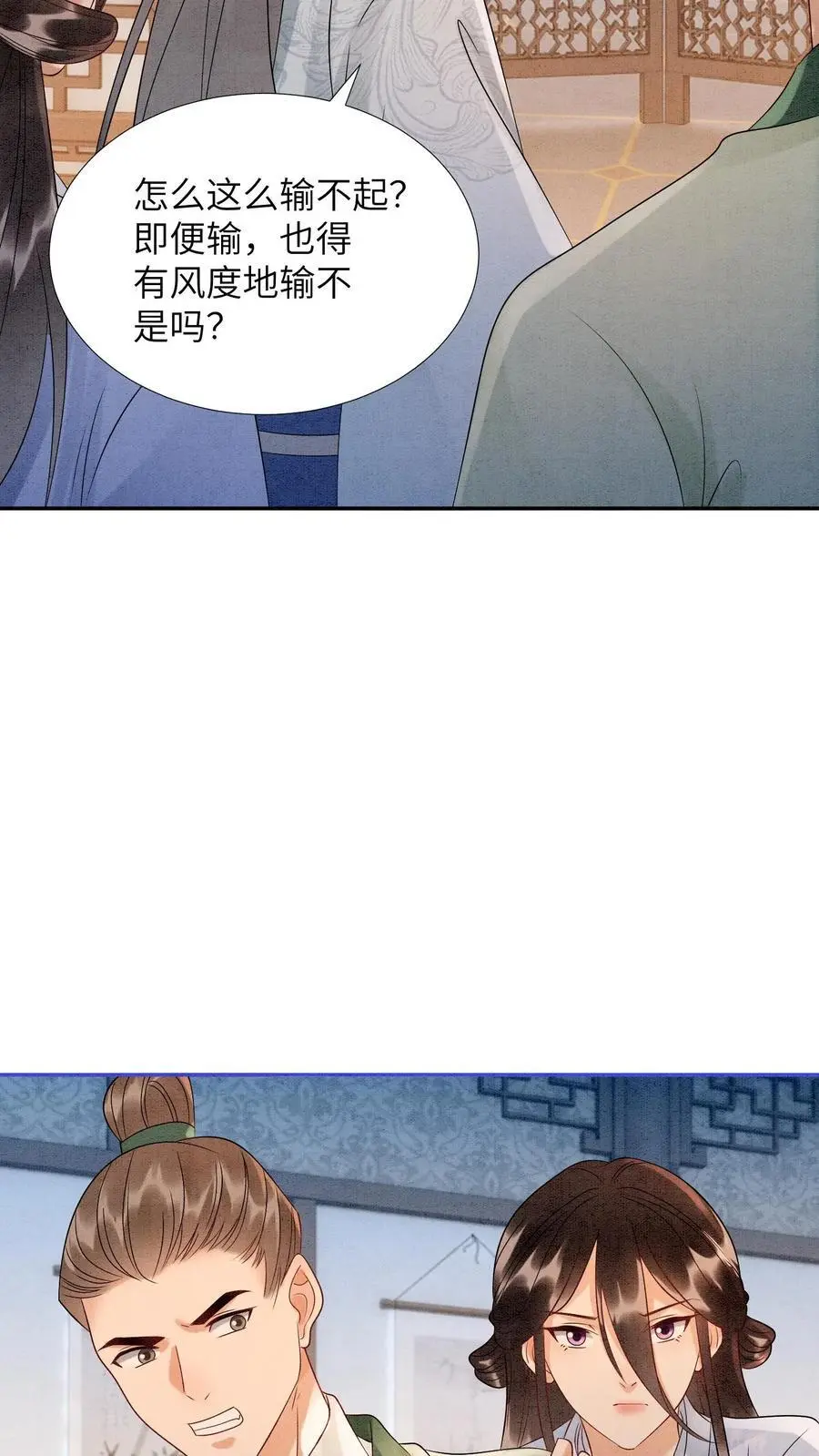 第517话 金火罩 第12页