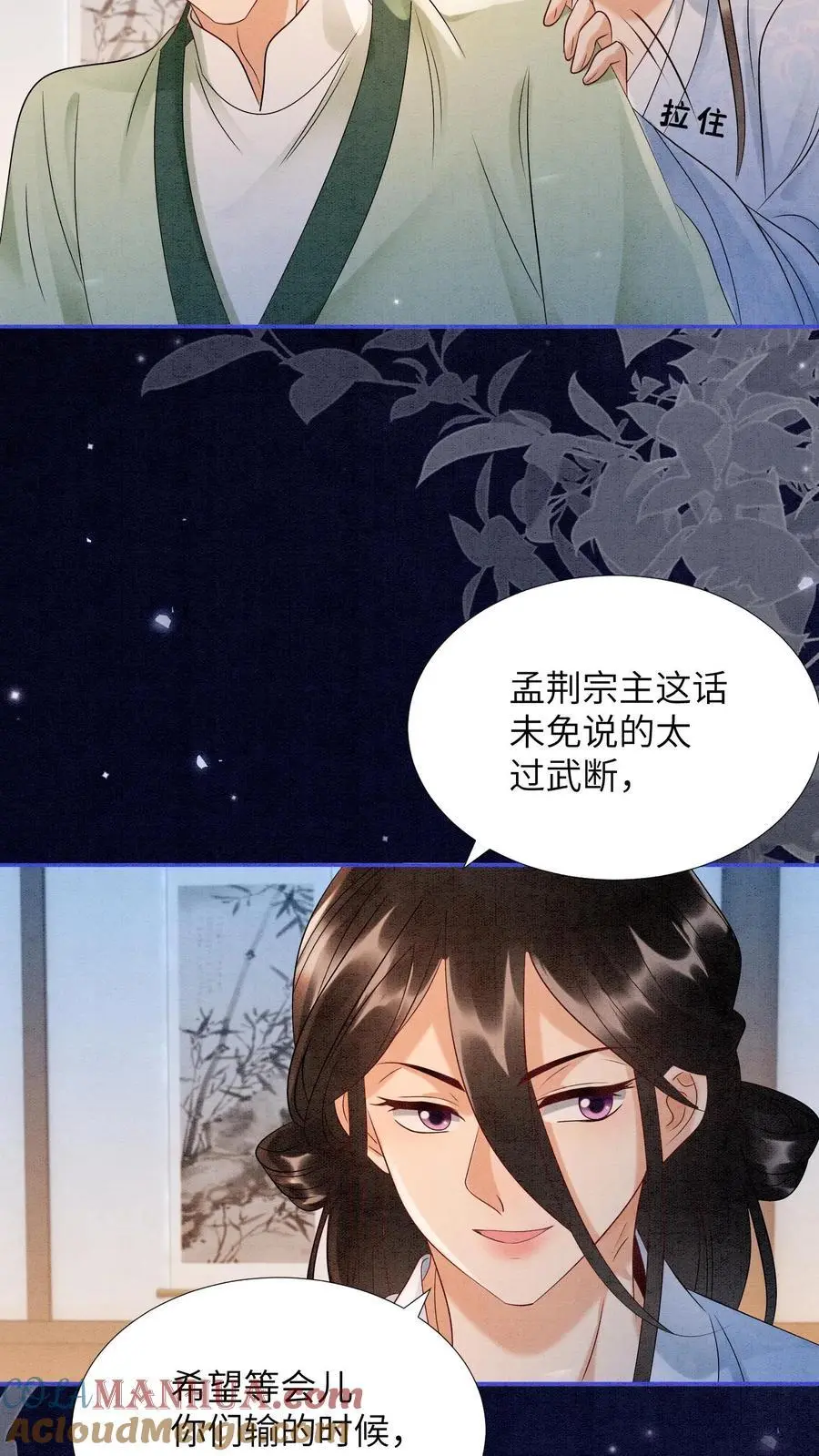 第517话 金火罩 第13页