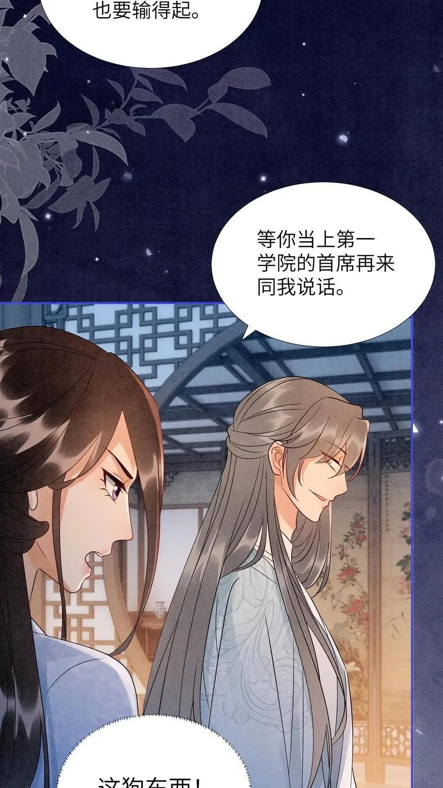 第517话 金火罩 第14页