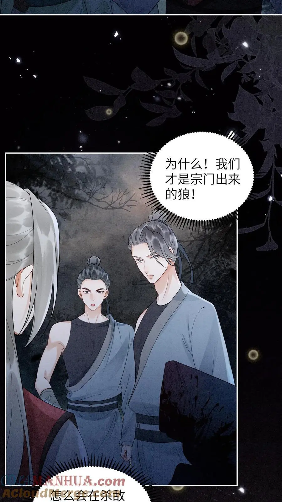 第517话 金火罩 第19页