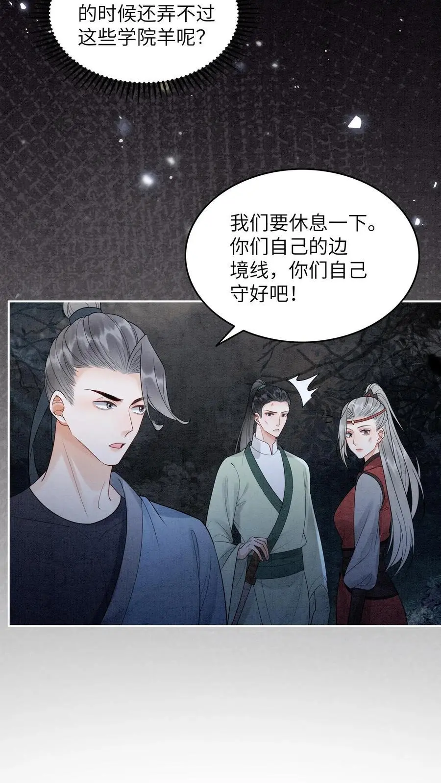 第517话 金火罩 第20页
