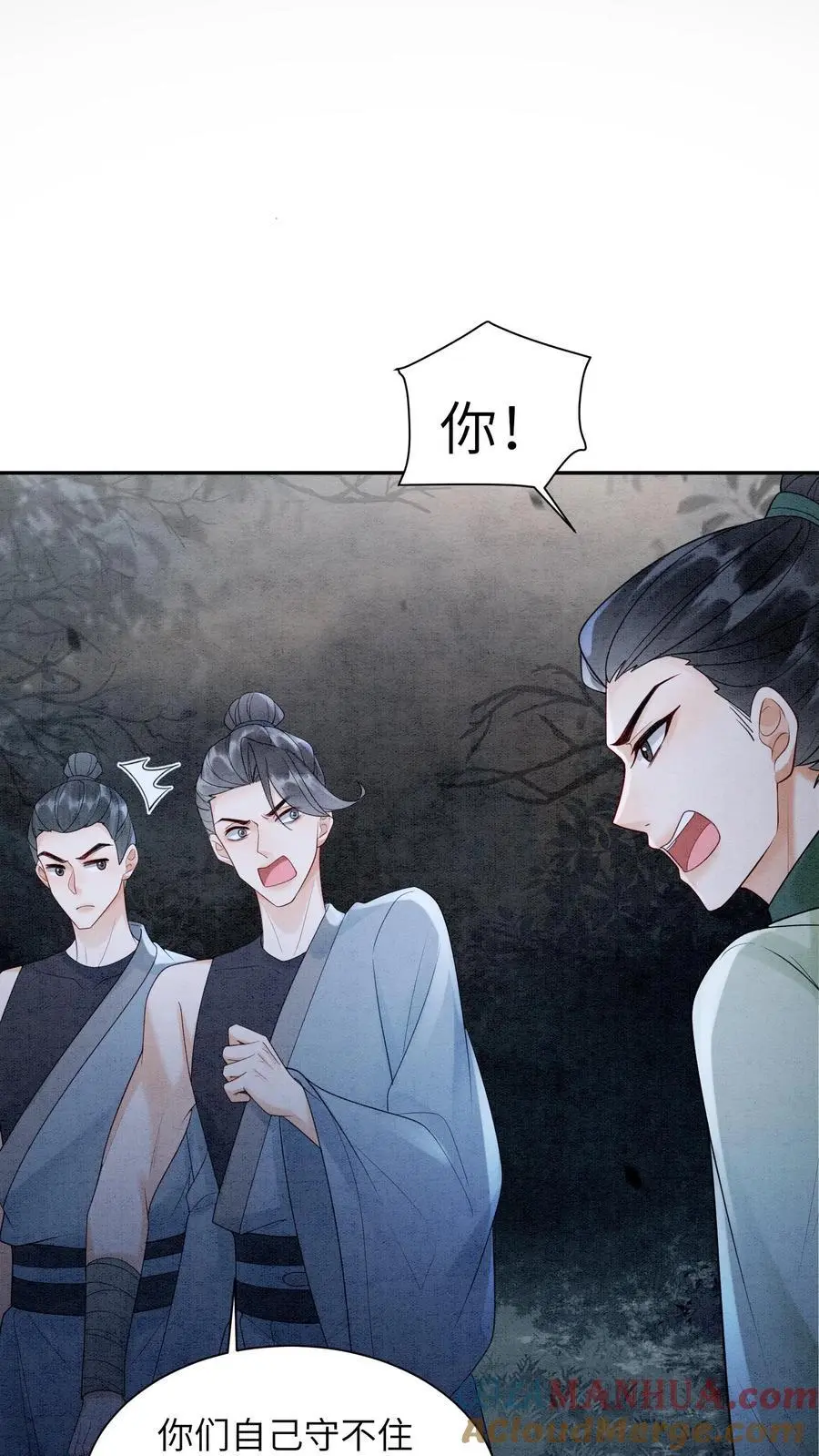 第517话 金火罩 第21页