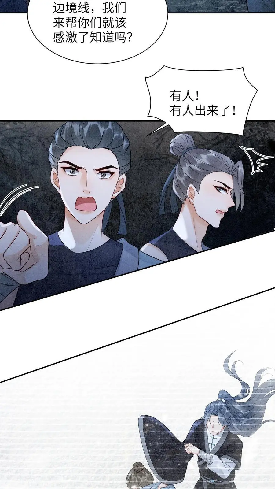 第517话 金火罩 第22页