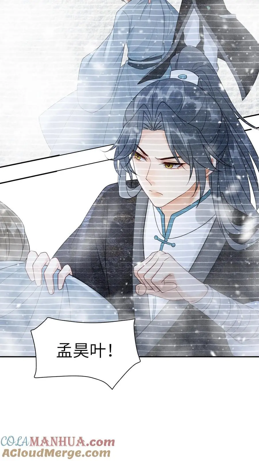 第517话 金火罩 第23页