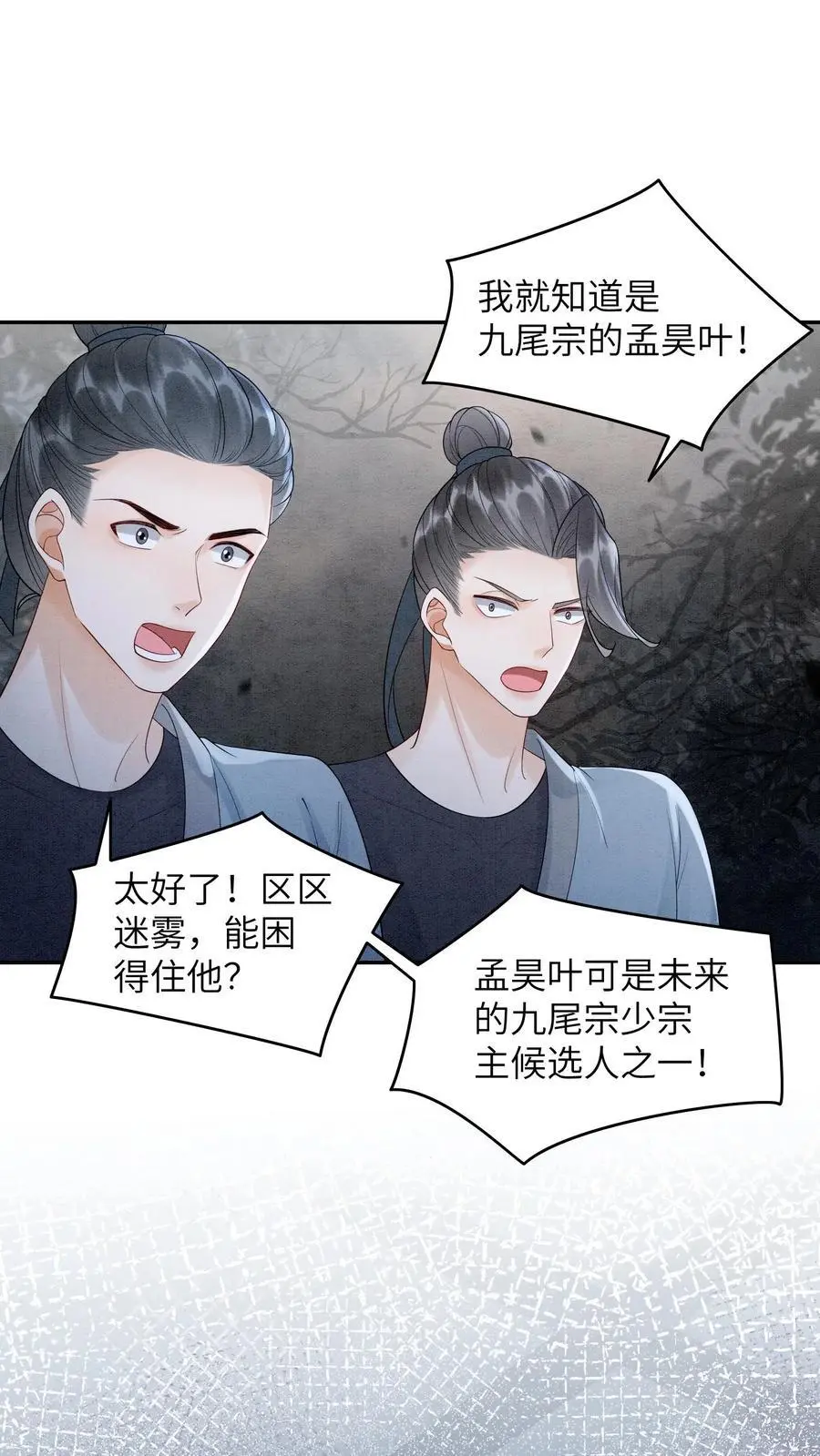 第517话 金火罩 第24页