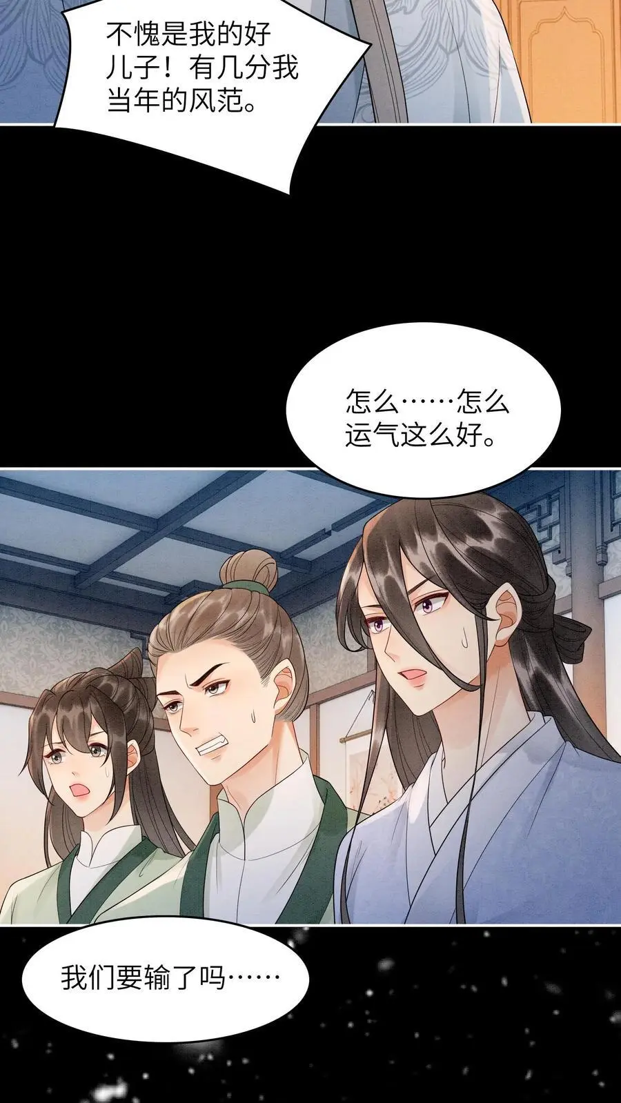 第517话 金火罩 第26页