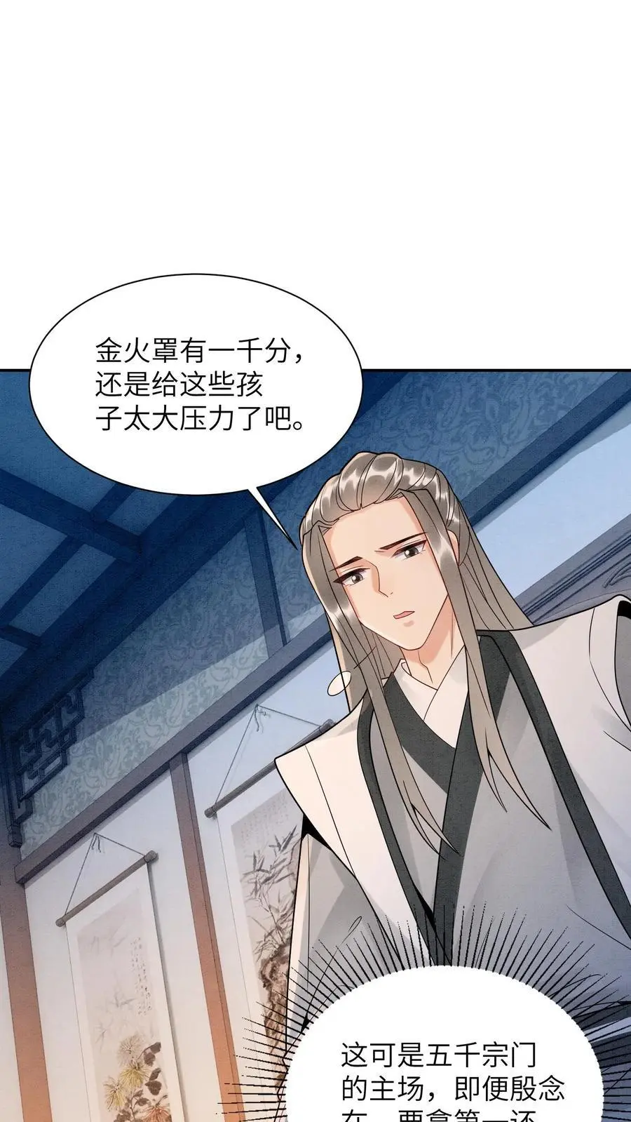 第518话 点火 第2页