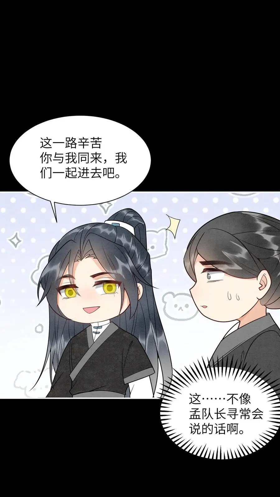 第518话 点火 第6页