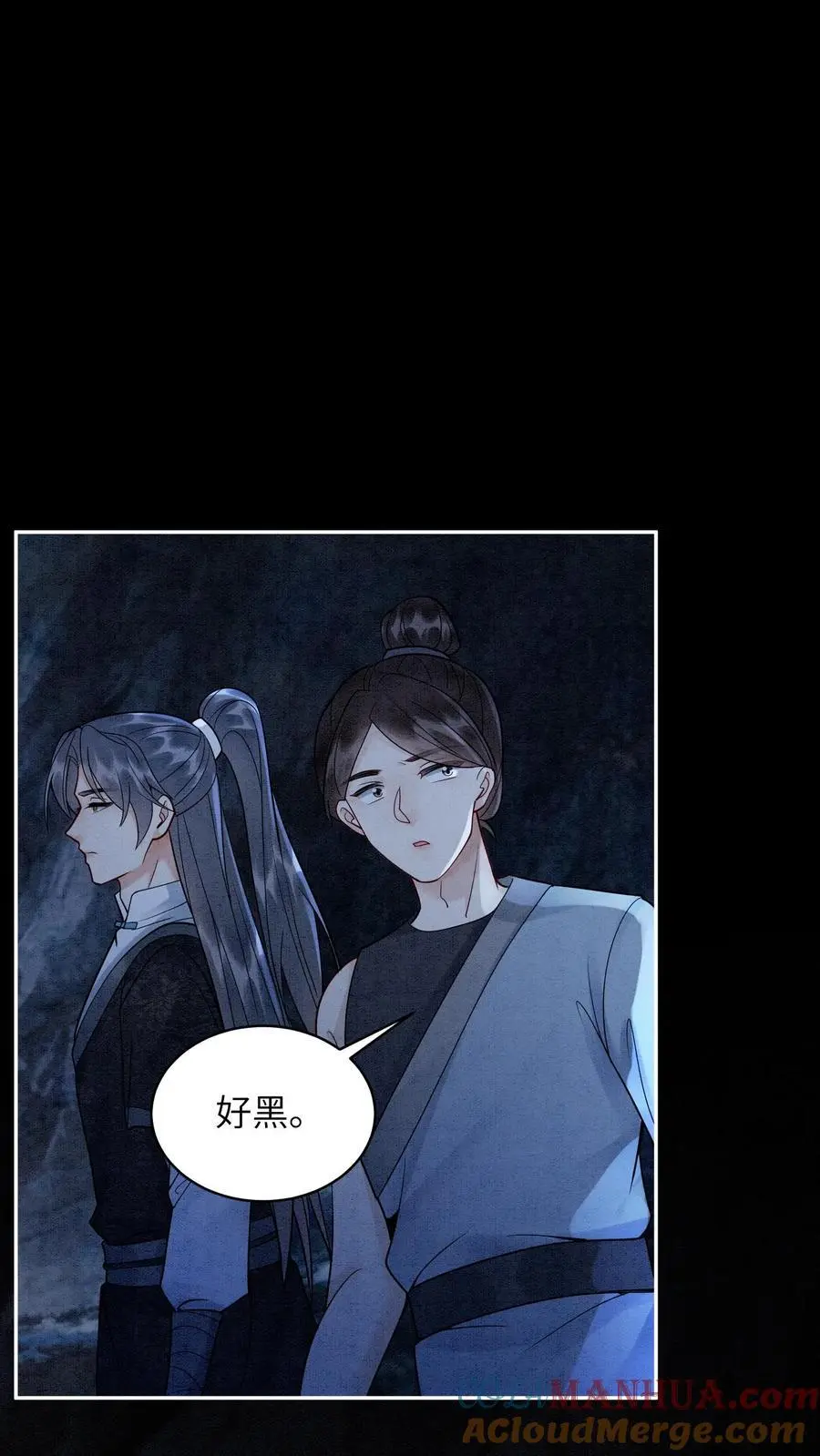 第518话 点火 第7页