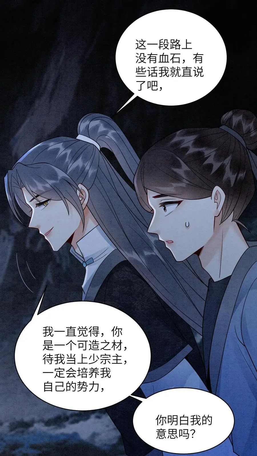 第518话 点火 第8页