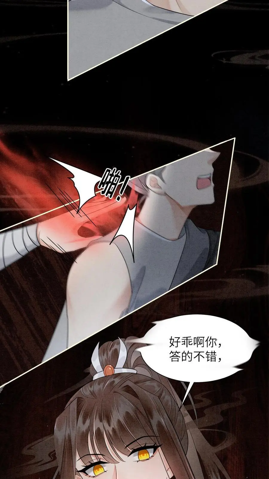 第518话 点火 第12页