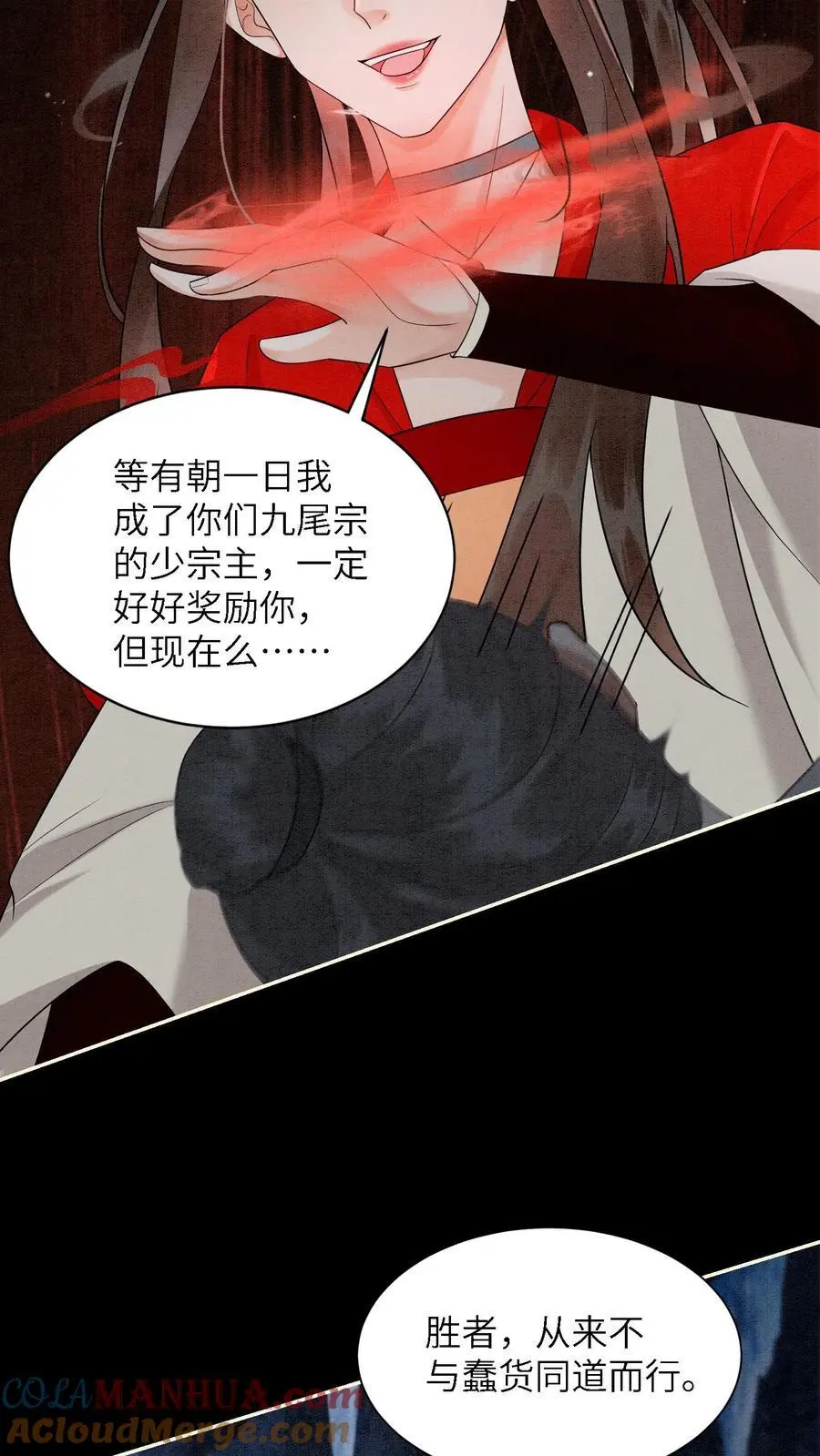 第518话 点火 第13页