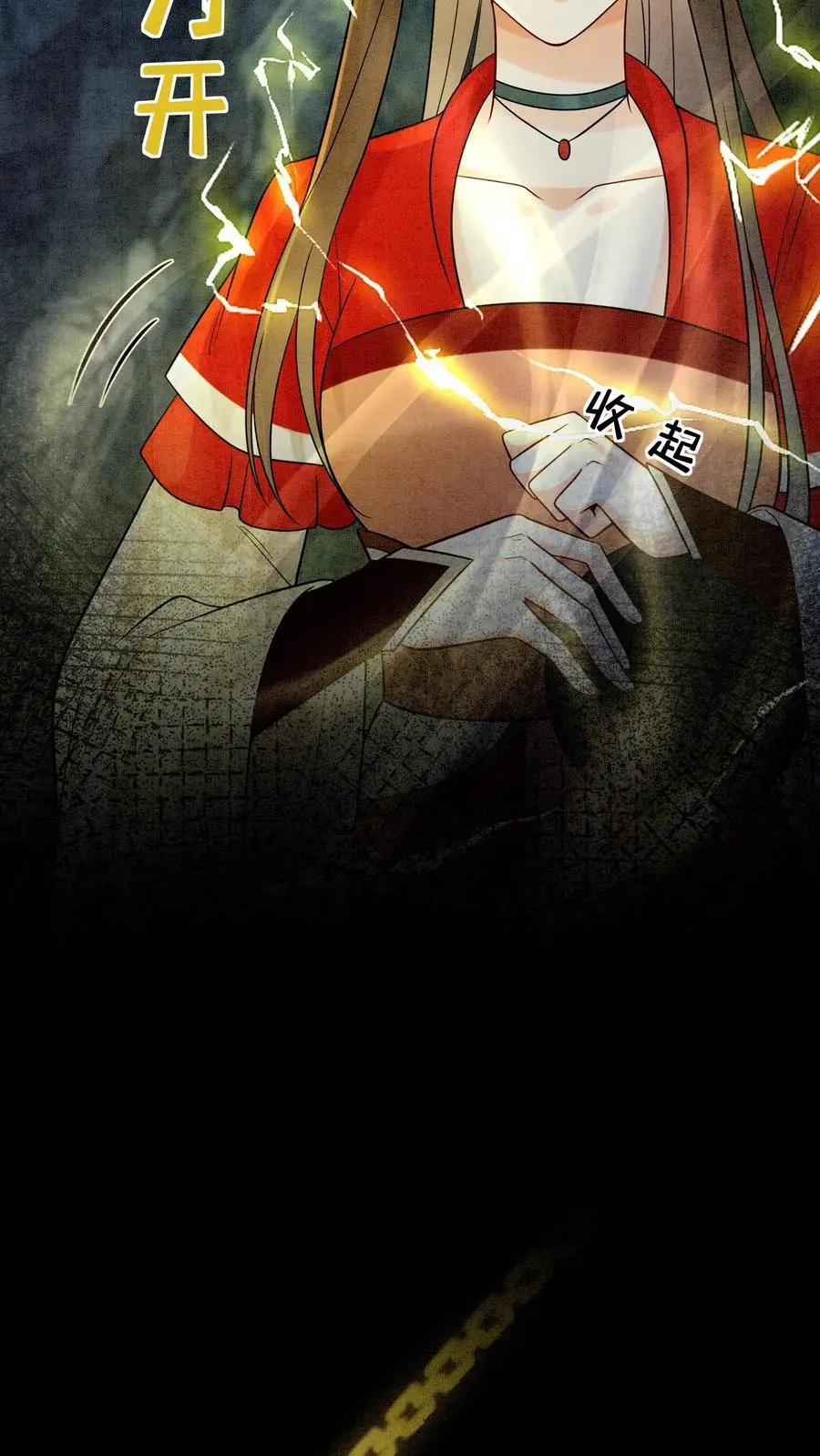 第518话 点火 第16页