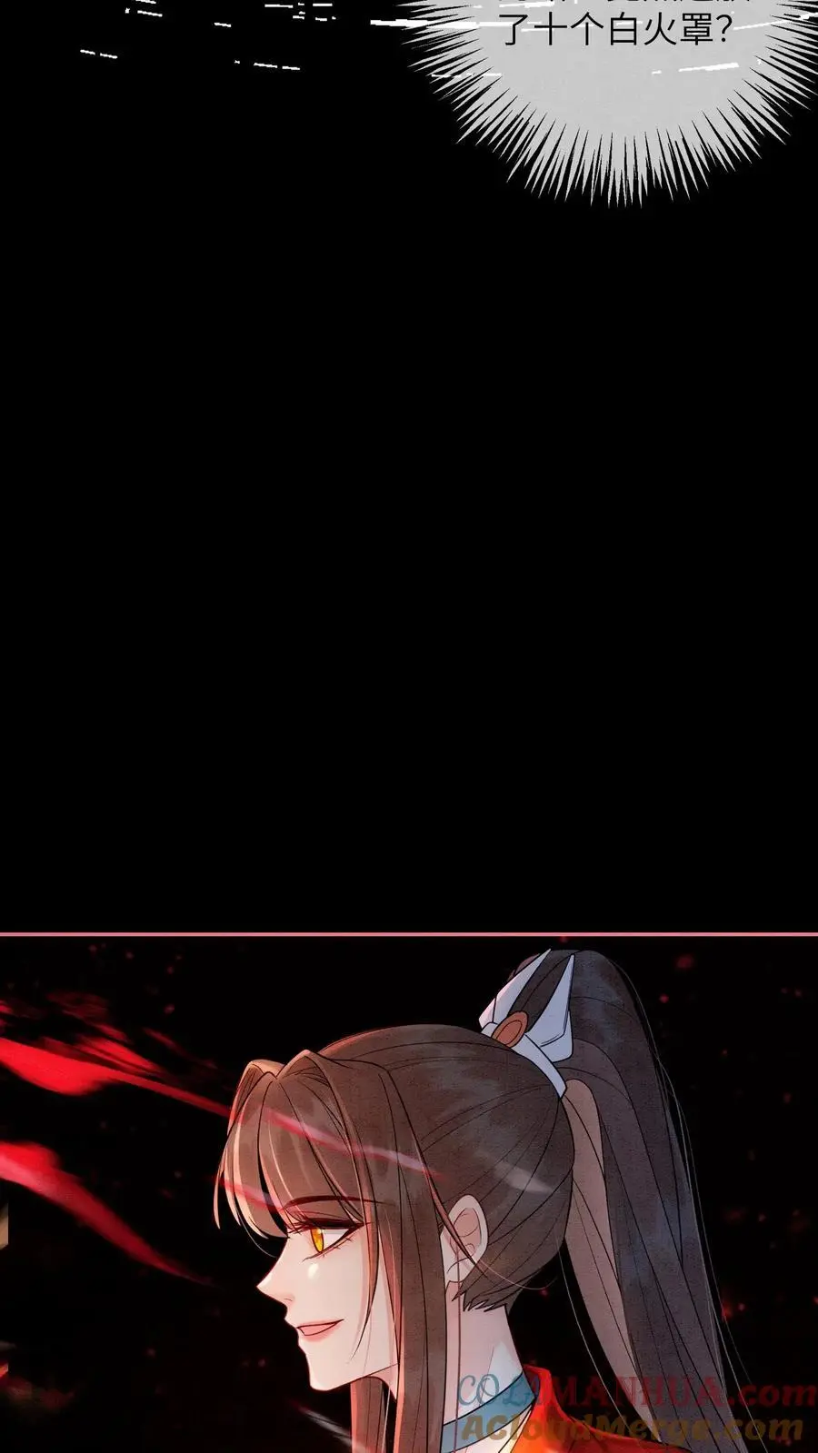 第518话 点火 第19页