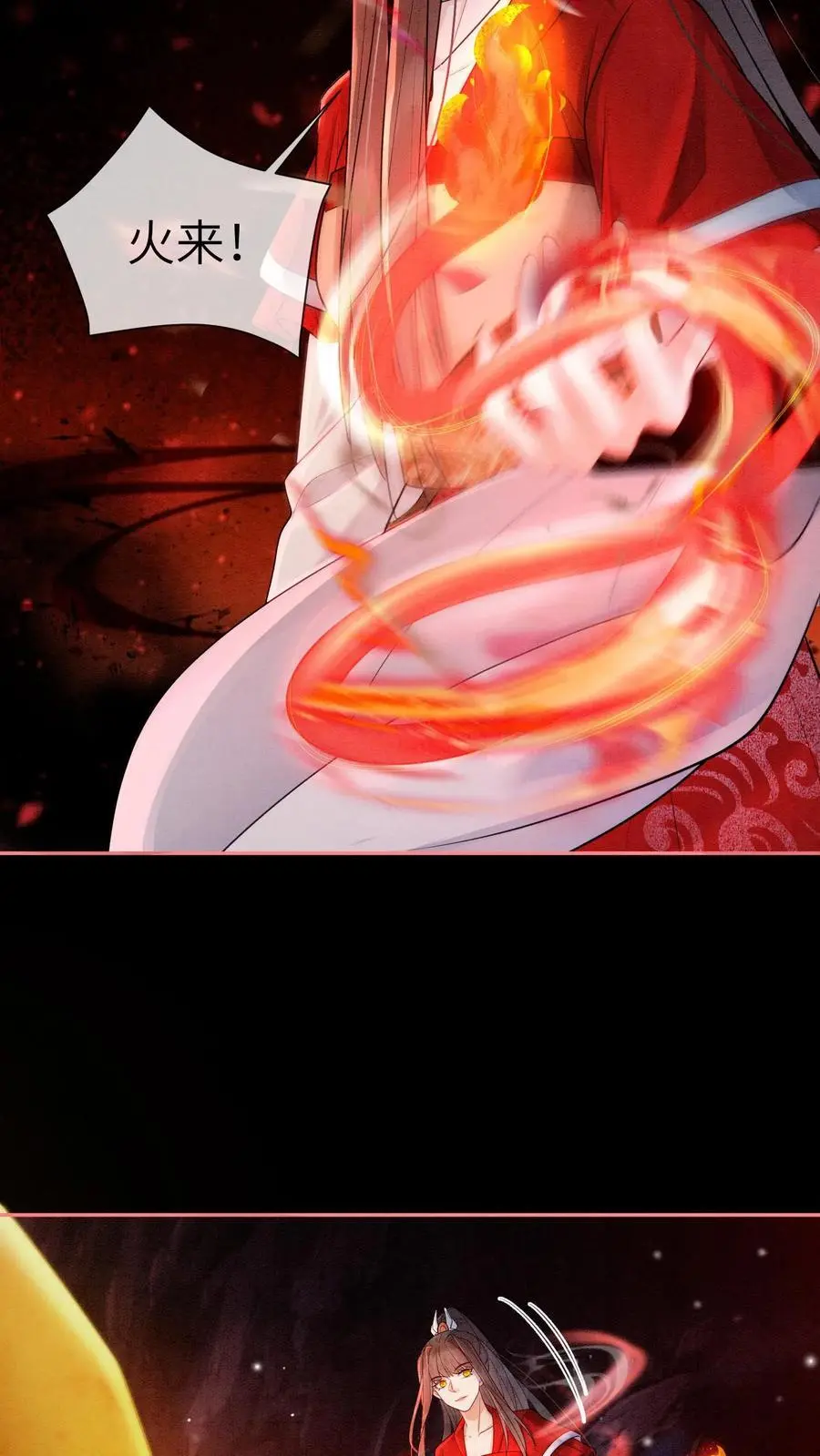 第518话 点火 第20页