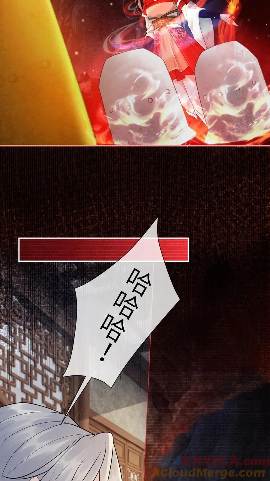 第518话 点火 第21页