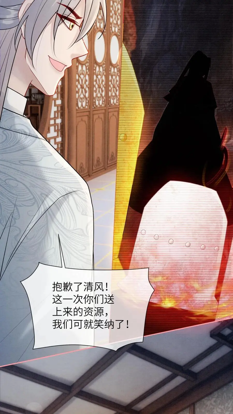 第518话 点火 第22页