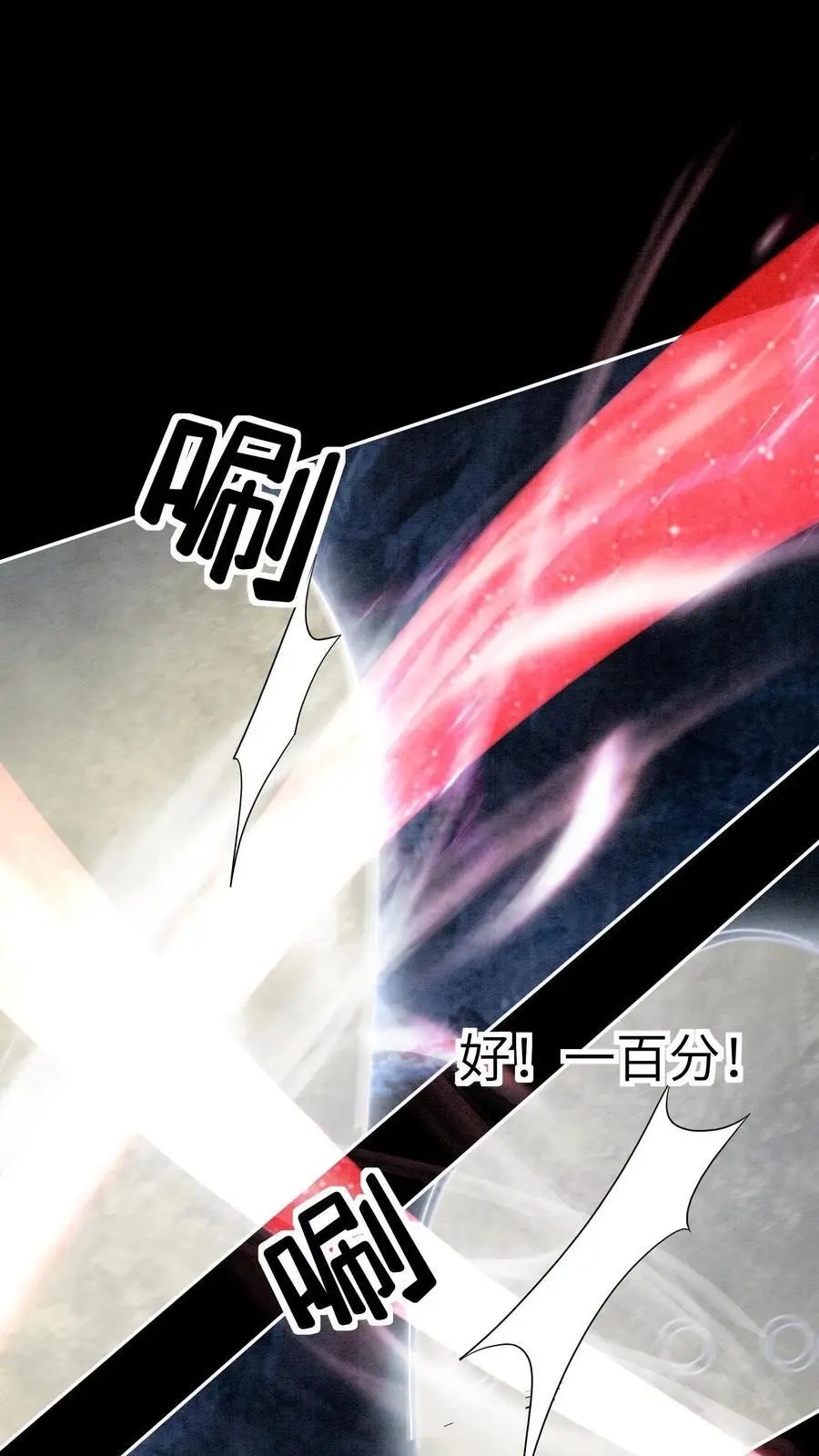 第518话 点火 第24页