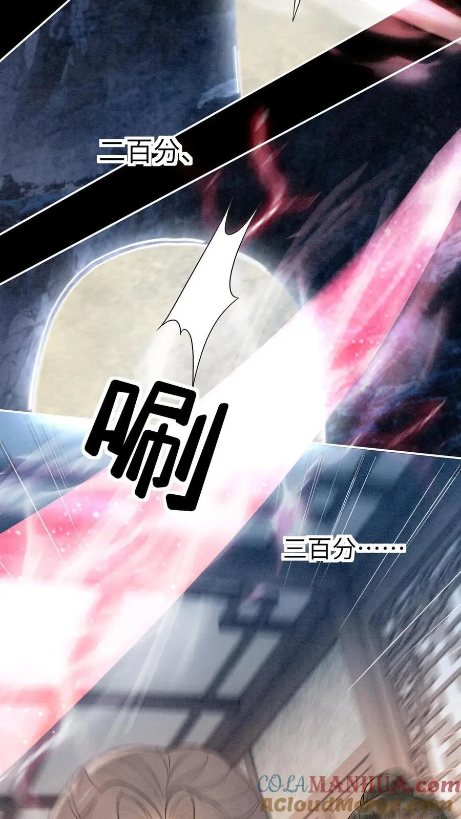 第518话 点火 第25页