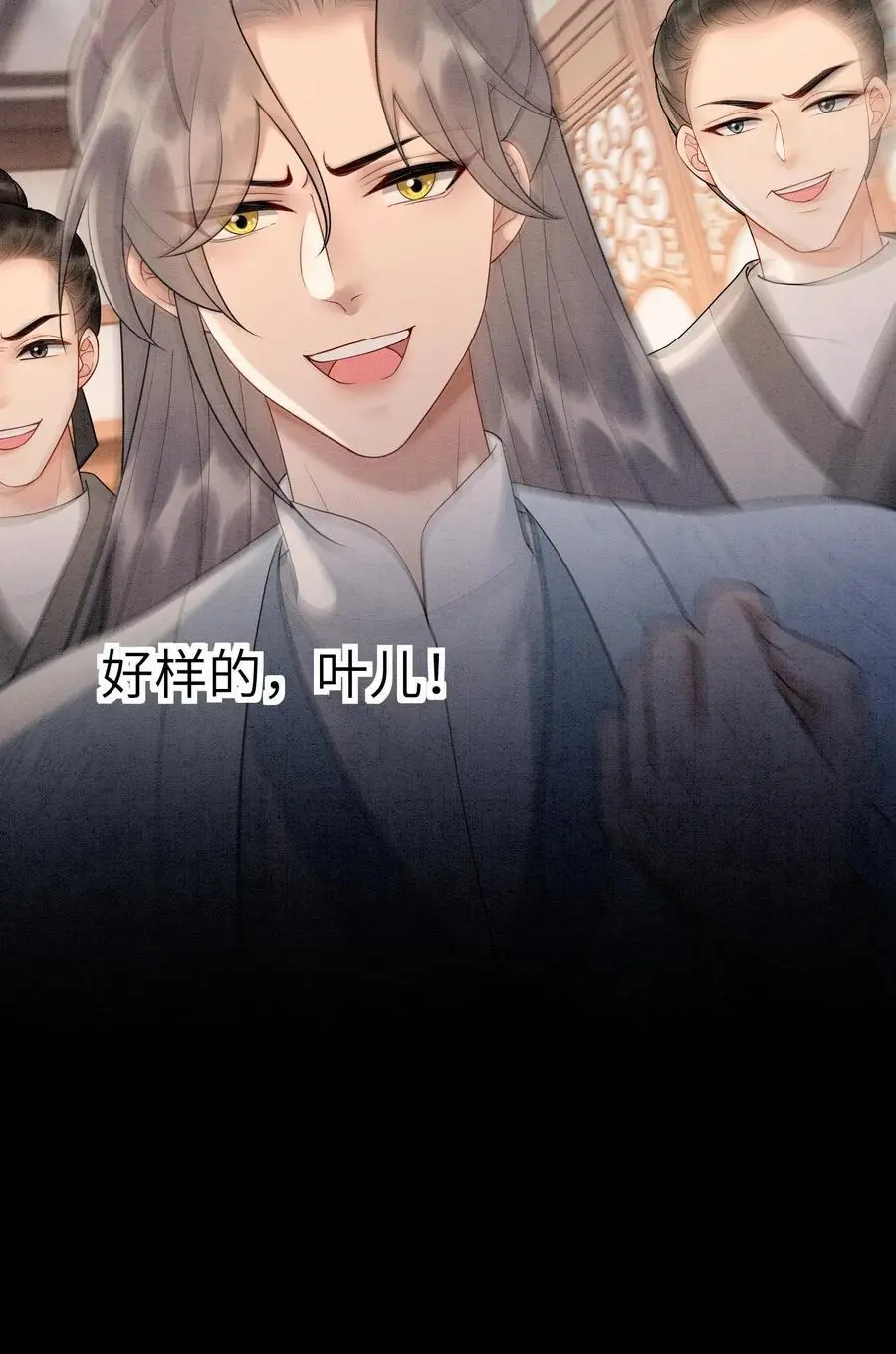 第518话 点火 第26页
