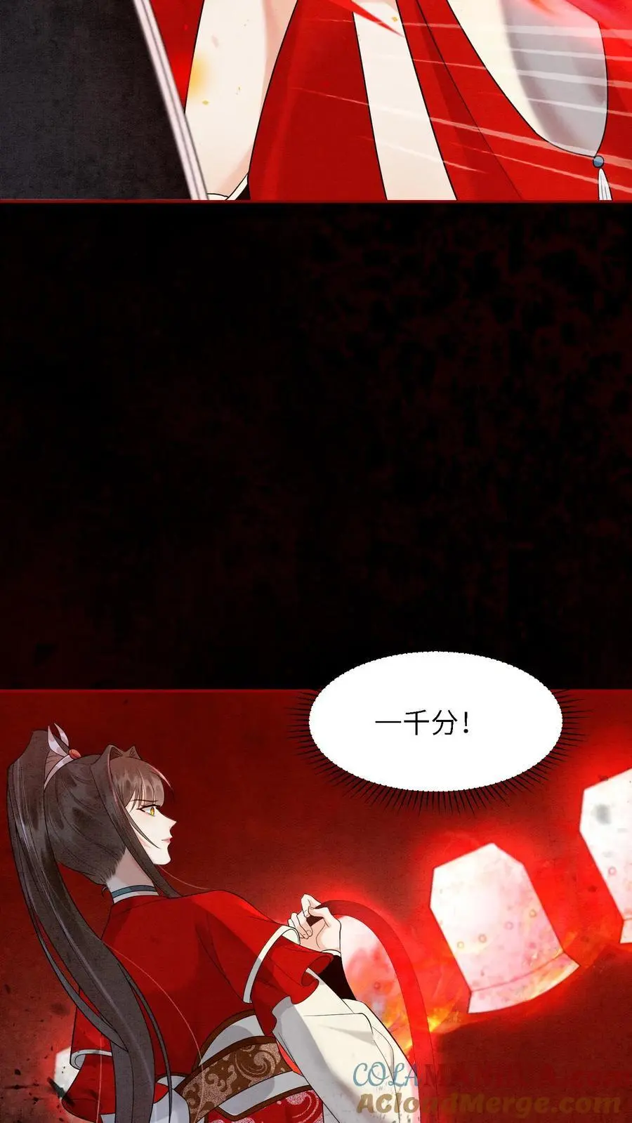 第519话 连环抽击 第3页