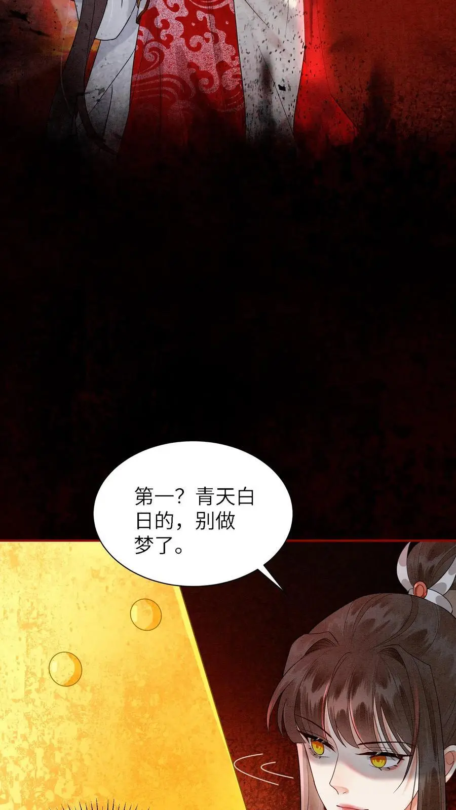 第519话 连环抽击 第4页