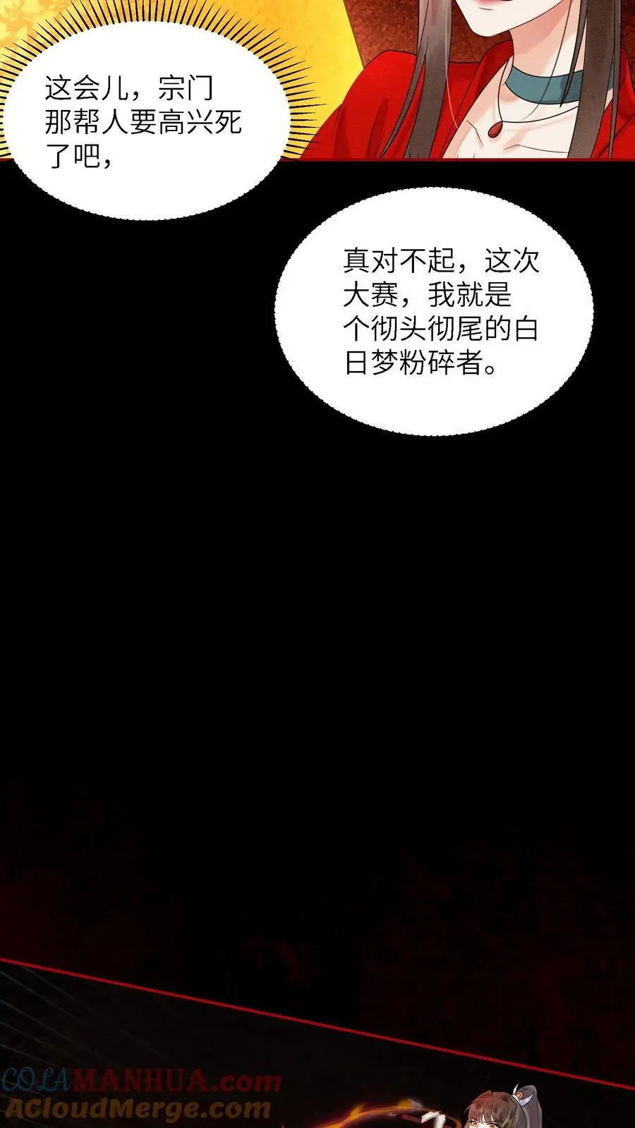 第519话 连环抽击 第5页