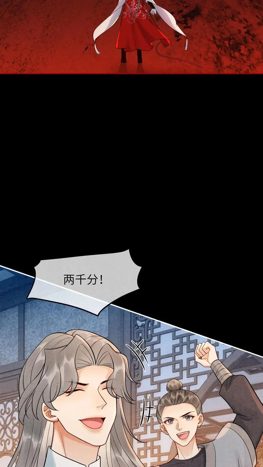 第519话 连环抽击 第10页
