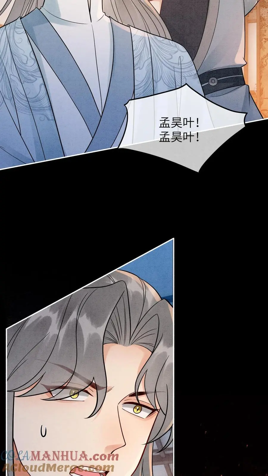 第519话 连环抽击 第11页