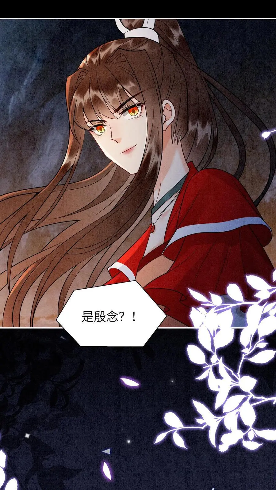 第519话 连环抽击 第14页