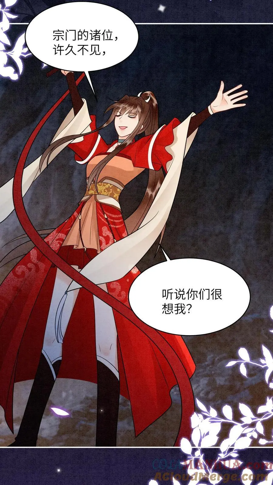 第519话 连环抽击 第15页