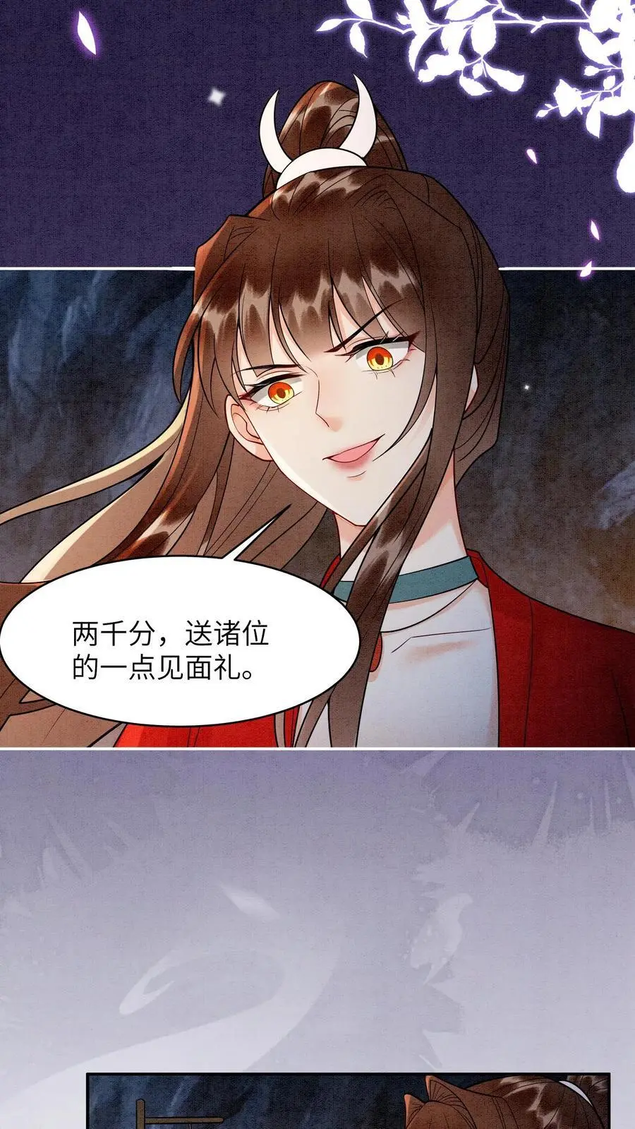 第519话 连环抽击 第16页
