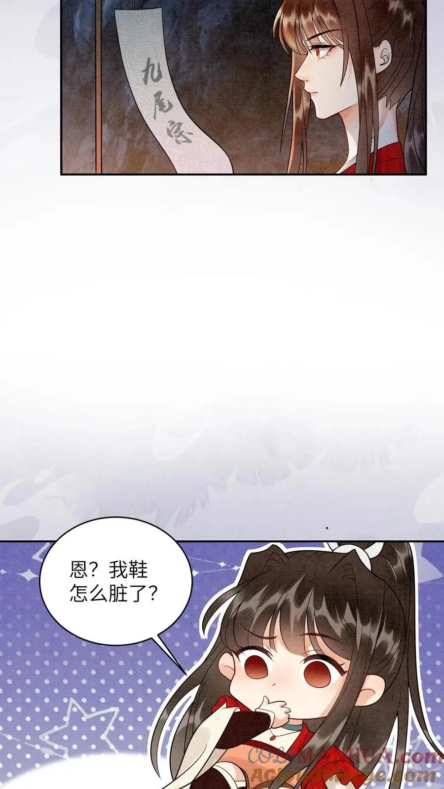 第519话 连环抽击 第17页