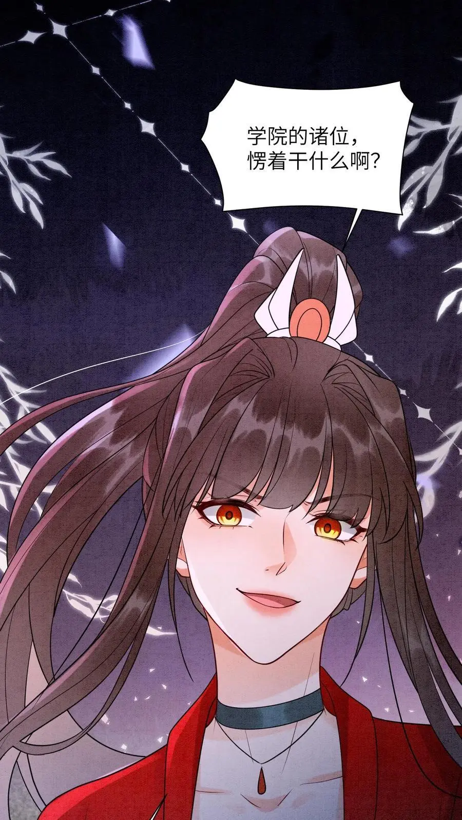 第519话 连环抽击 第22页