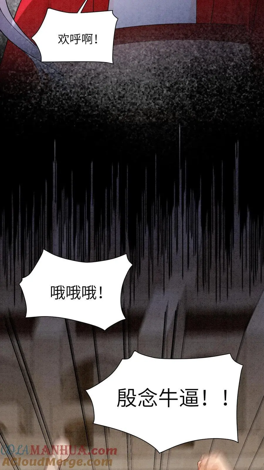 第519话 连环抽击 第23页